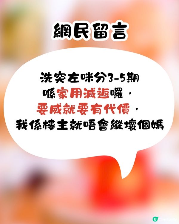 呀媽拎曬家用做賀禮💸要求再比多次⁉️網民反應超激烈：唔縱得🤬
