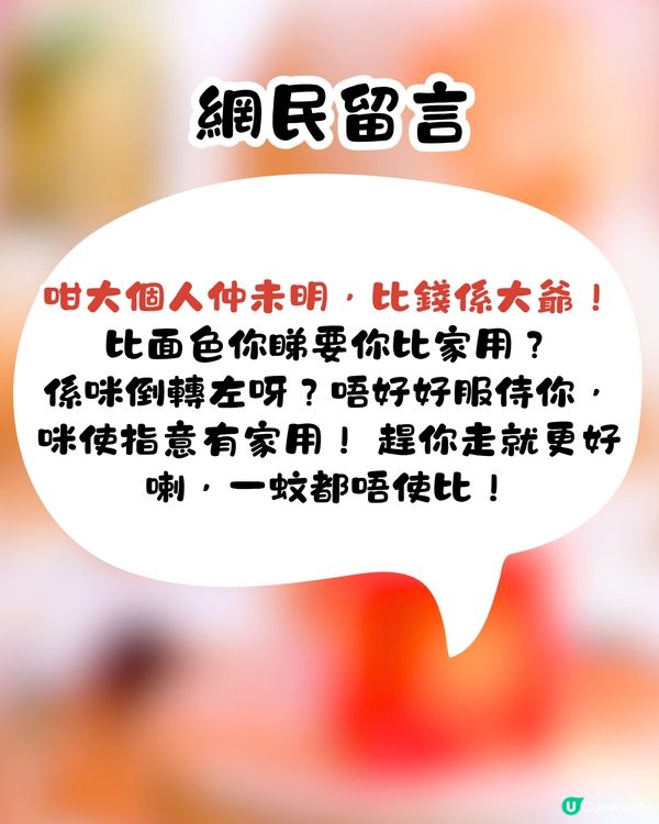 呀媽拎曬家用做賀禮💸要求再比多次⁉️網民反應超激烈：唔縱得🤬