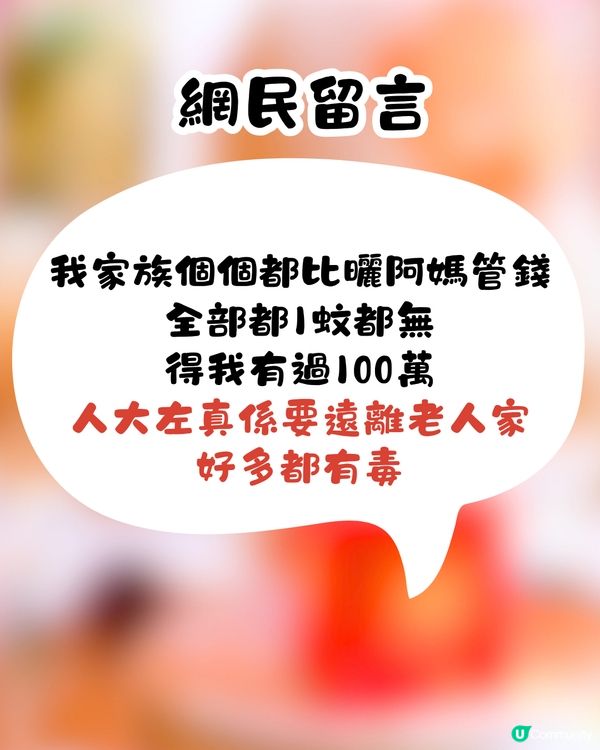 呀媽拎曬家用做賀禮💸要求再比多次⁉️網民反應超激烈：唔縱得🤬