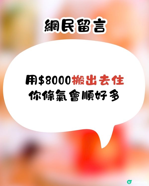 呀媽拎曬家用做賀禮💸要求再比多次⁉️網民反應超激烈：唔縱得🤬