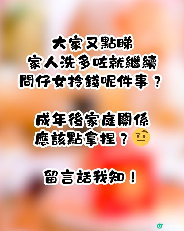 呀媽拎曬家用做賀禮💸要求再比多次⁉️網民反應超激烈：唔縱得🤬