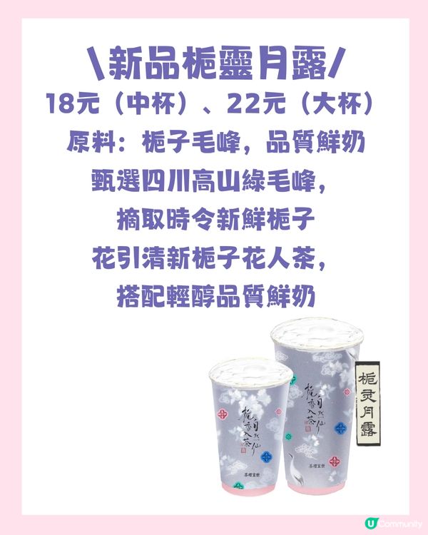 深圳七夕茶飲新品買一送一😍 附絕美周邊💘