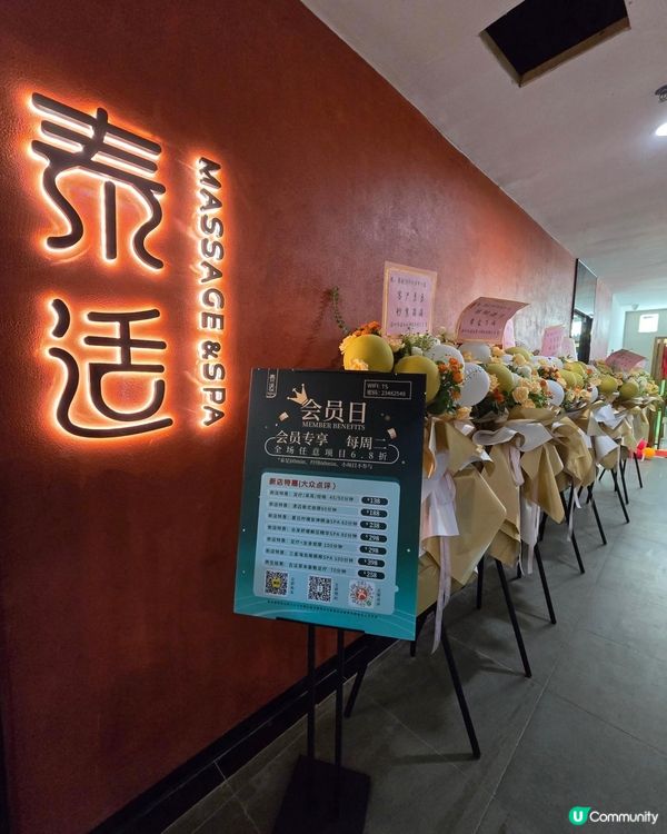 深圳泰式按摩新店