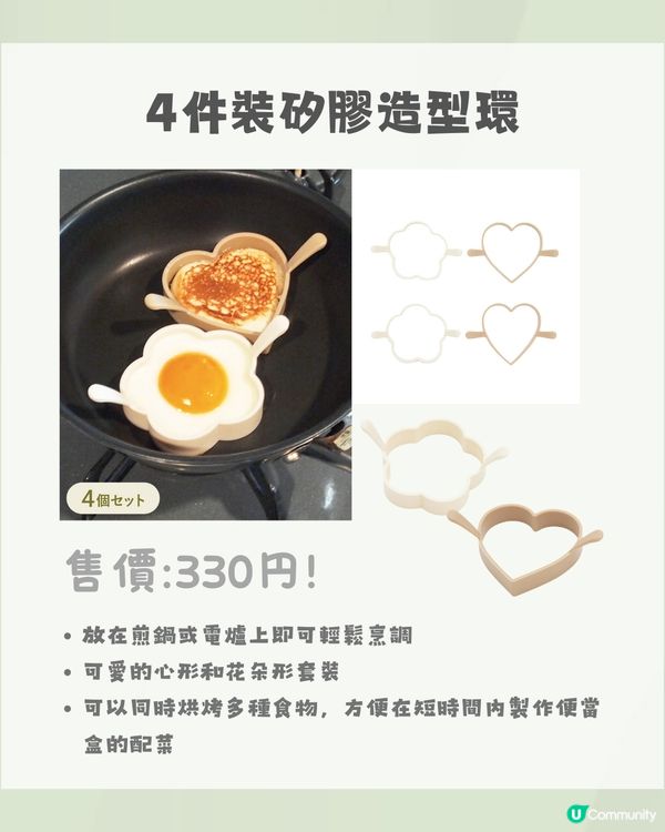 3COINS 8款必買廚具用品🍳全部低過¥1700‼️