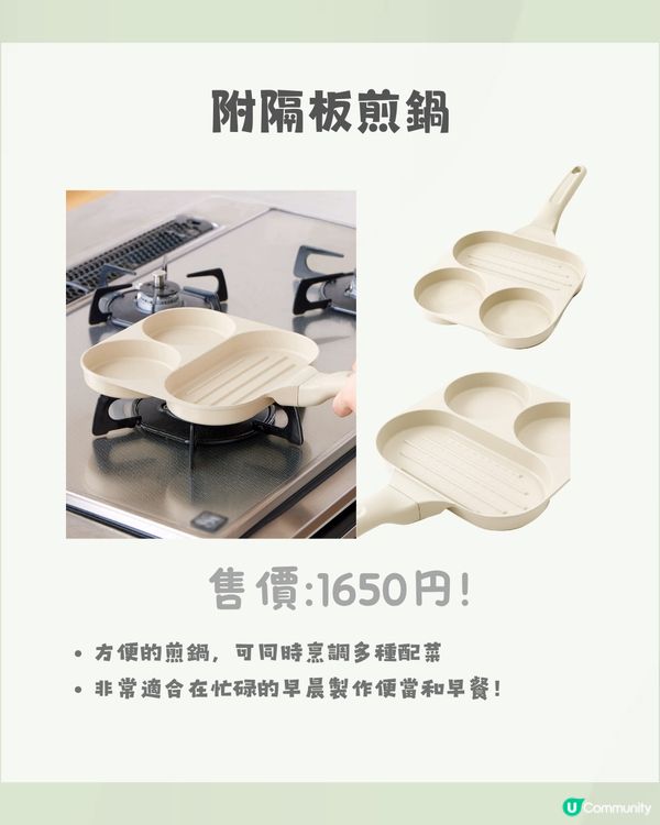 3COINS 8款必買廚具用品🍳全部低過¥1700‼️