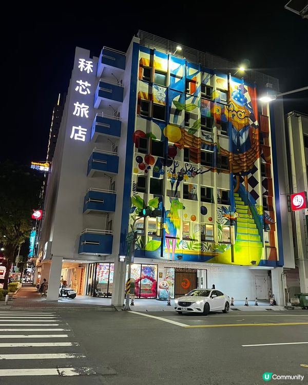 置身童話世界的旅館