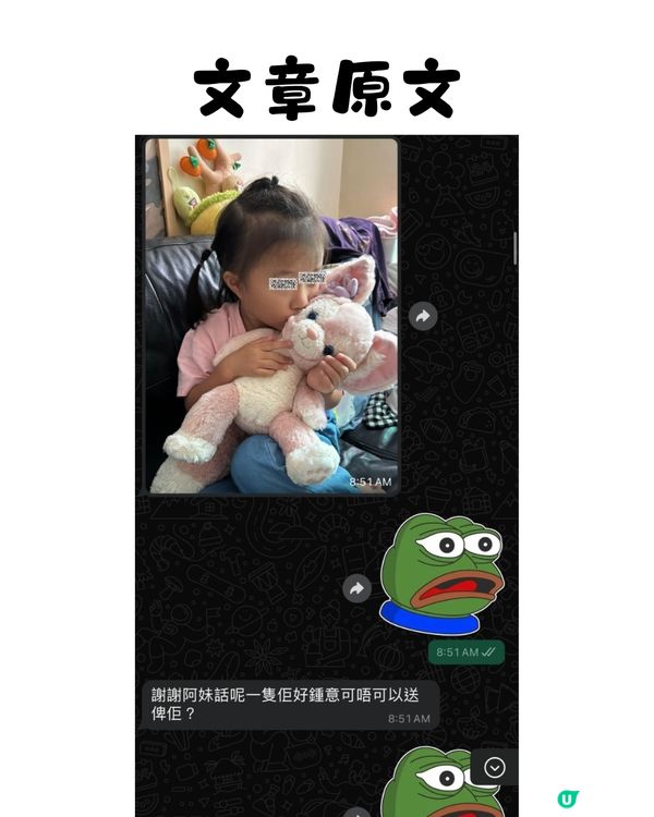 親戚小朋友到訪屋企睇中公仔🧸母親一舉動獲網民激讚👍🏻