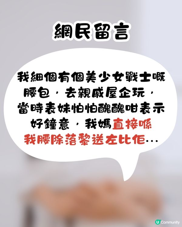 親戚小朋友到訪屋企睇中公仔🧸母親一舉動獲網民激讚👍🏻