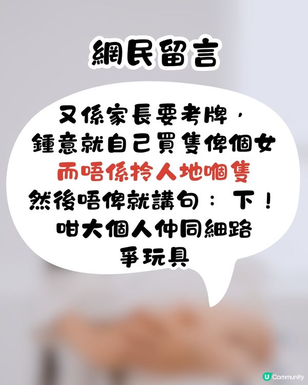 親戚小朋友到訪屋企睇中公仔🧸母親一舉動獲網民激讚👍🏻