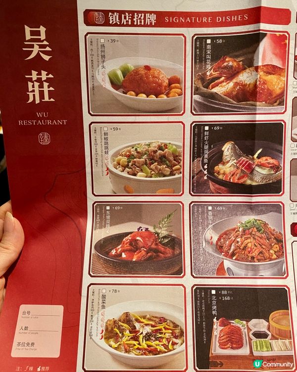 ✨深圳🇨🇳-⚠️💬價錢親民的江浙菜還未行程中計劃💡⁉️💢快看內文‼️