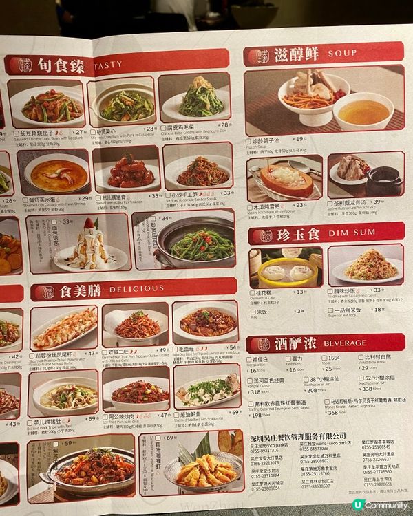 ✨深圳🇨🇳-⚠️💬價錢親民的江浙菜還未行程中計劃💡⁉️💢快看內文‼️