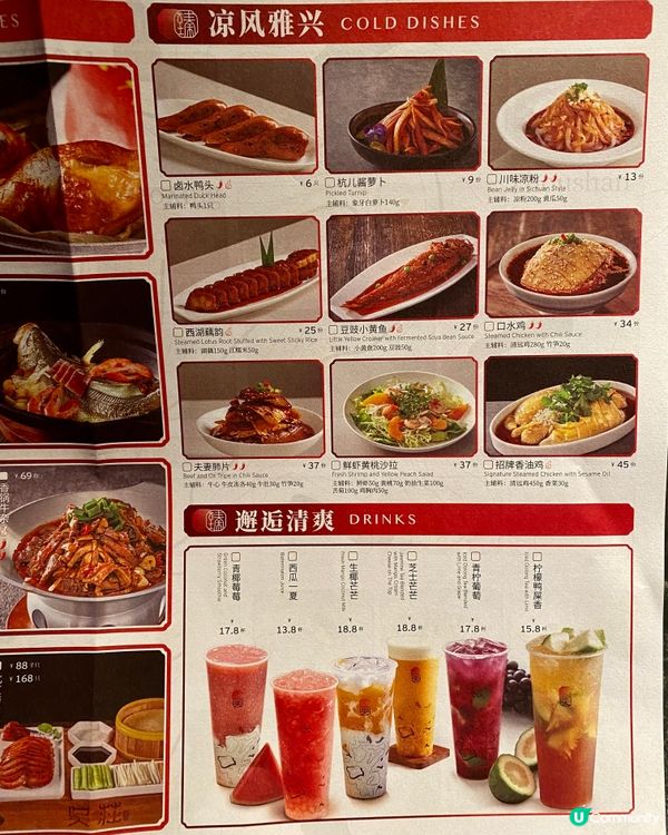 ✨深圳🇨🇳-⚠️💬價錢親民的江浙菜還未行程中計劃💡⁉️💢快看內文‼️