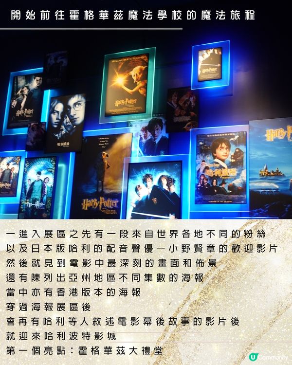 東京哈利波特影城影城10個亮點/攻略/懶人包
