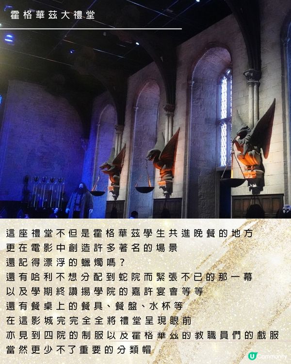 東京哈利波特影城影城10個亮點/攻略/懶人包