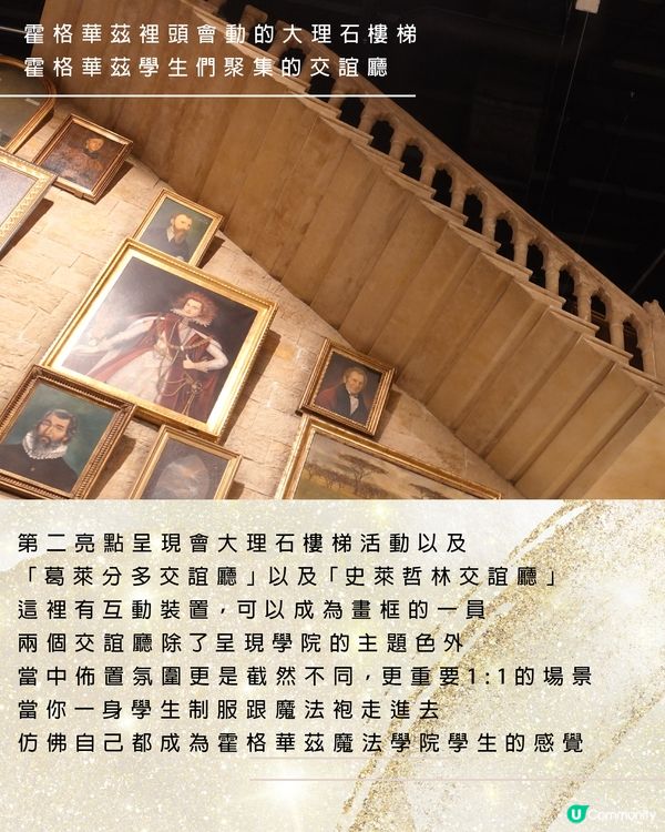 東京哈利波特影城影城10個亮點/攻略/懶人包