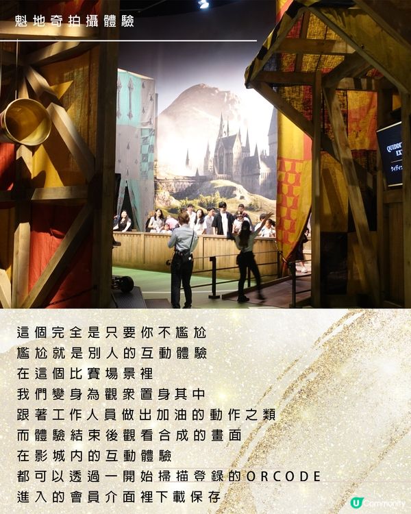 東京哈利波特影城影城10個亮點/攻略/懶人包