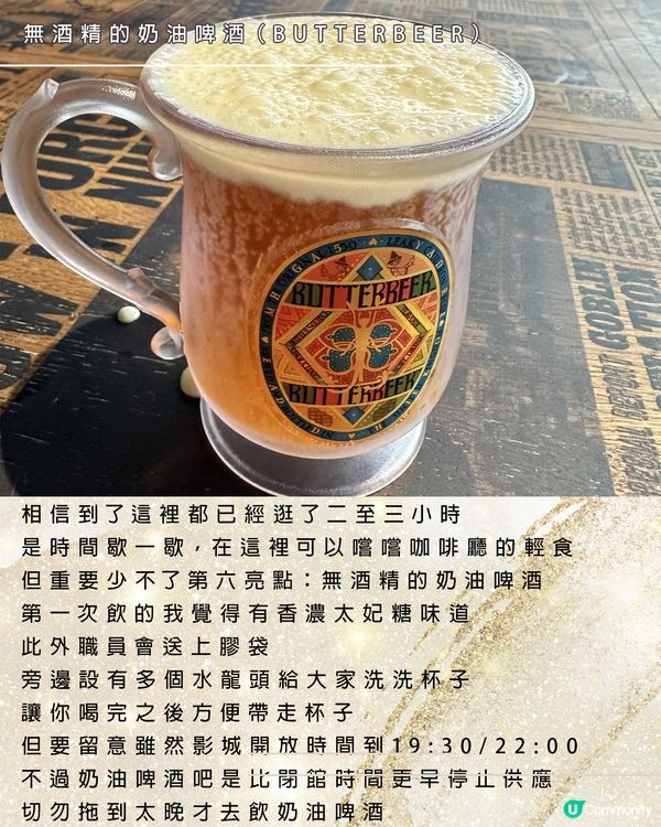 東京哈利波特影城影城10個亮點/攻略/懶人包