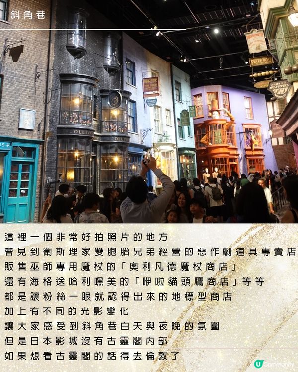 東京哈利波特影城影城10個亮點/攻略/懶人包