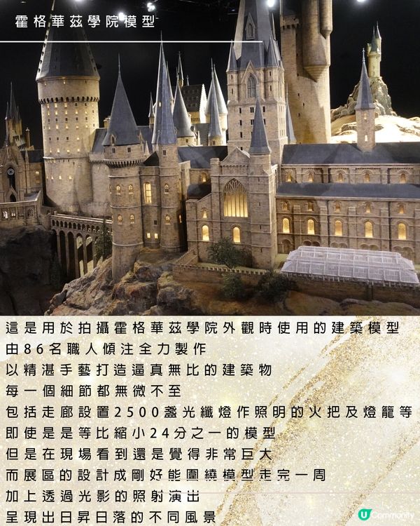 東京哈利波特影城影城10個亮點/攻略/懶人包