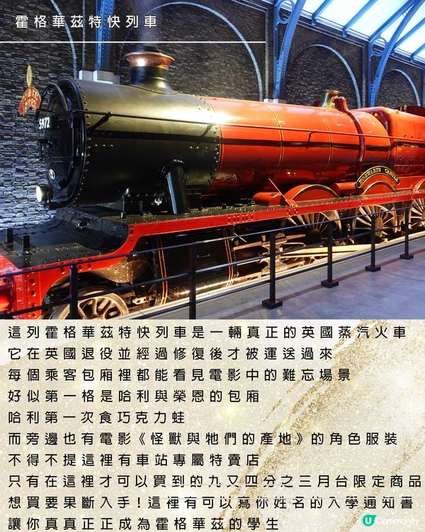 東京哈利波特影城影城10個亮點/攻略/懶人包