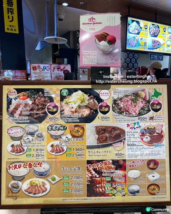 日本第二大 AEON 美食廣場💕利久💕期間限定。燒牛肉牛舌丼