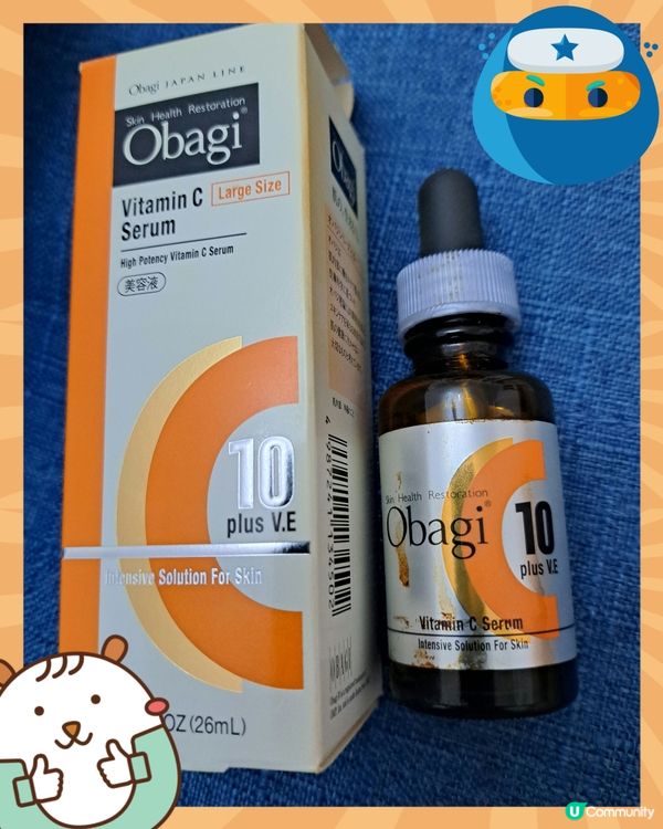 超有效美白維C精華