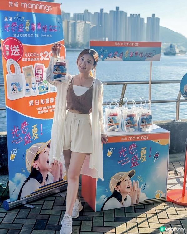 「萬寧光感盛夏單車隊 Get Set GLOW！」Aug10 禮物派