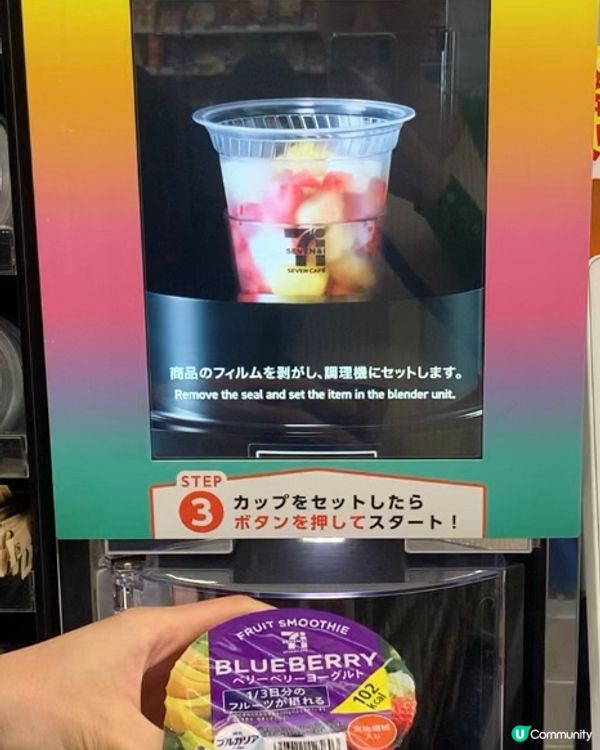 日本7-11 smoothie