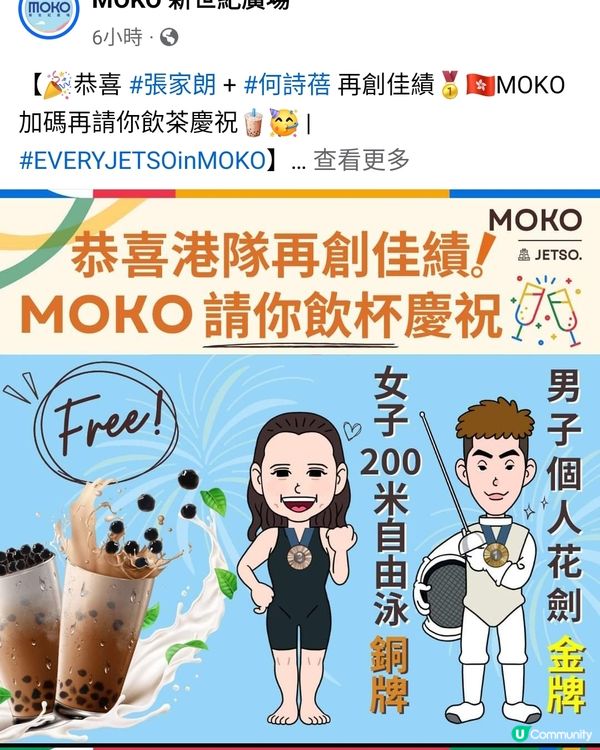 和張家朗合照，最打卡able, moko有齊奧運唔同的場景及...