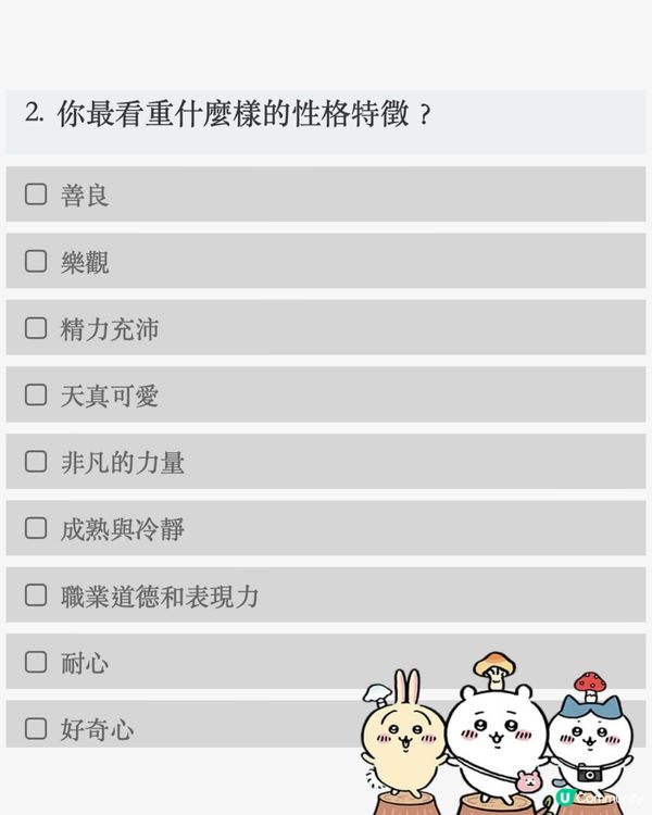 Chiikawa角色測試🤍睇下你係邊隻小可愛嘅靈魂?😆
