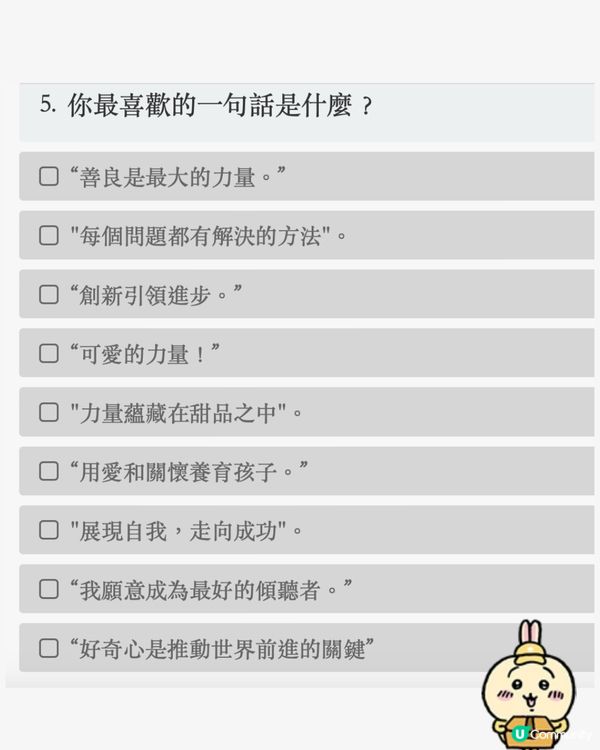 Chiikawa角色測試🤍睇下你係邊隻小可愛嘅靈魂?😆