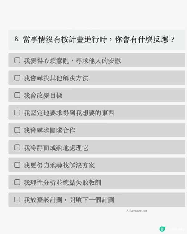 Chiikawa角色測試🤍睇下你係邊隻小可愛嘅靈魂?😆