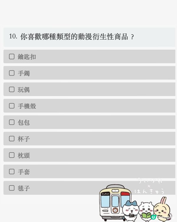 Chiikawa角色測試🤍睇下你係邊隻小可愛嘅靈魂?😆