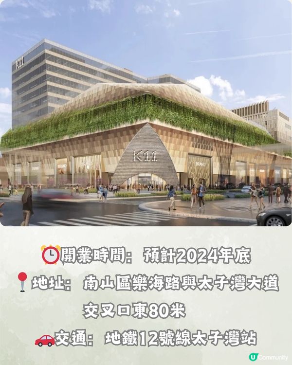 深圳2024下半年6大新商場🏢首個空中花園商場/超浪漫玻璃禮堂‼️