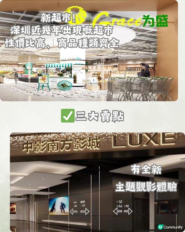 深圳2024下半年6大新商場🏢首個空中花園商場/超浪漫玻璃禮堂‼️