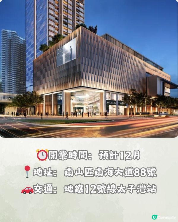 深圳2024下半年6大新商場🏢首個空中花園商場/超浪漫玻璃禮堂‼️