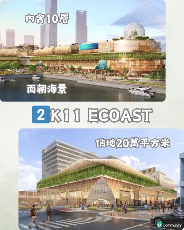 深圳2024下半年6大新商場🏢首個空中花園商場/超浪漫玻璃禮堂‼️