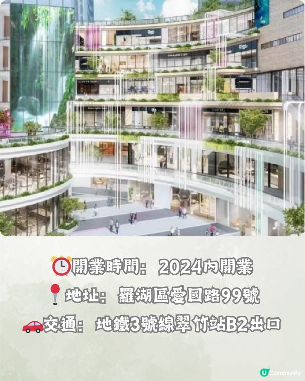 深圳2024下半年6大新商場🏢首個空中花園商場/超浪漫玻璃禮堂‼️