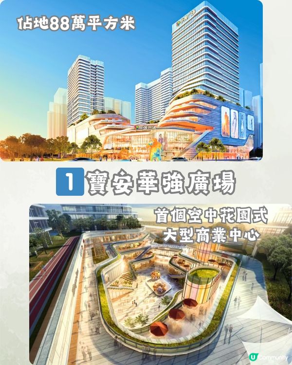 深圳2024下半年6大新商場🏢首個空中花園商場/超浪漫玻璃禮堂‼️