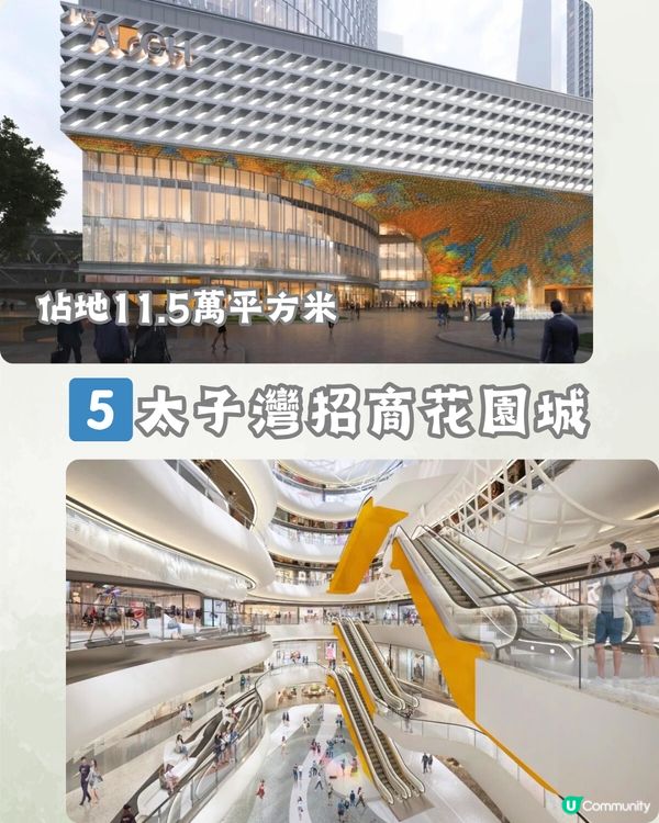 深圳2024下半年6大新商場🏢首個空中花園商場/超浪漫玻璃禮堂‼️
