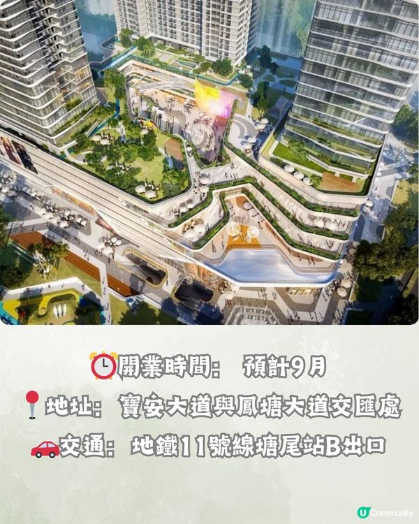 深圳2024下半年6大新商場🏢首個空中花園商場/超浪漫玻璃禮堂‼️
