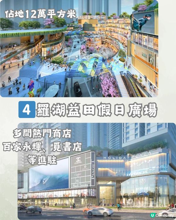 深圳2024下半年6大新商場🏢首個空中花園商場/超浪漫玻璃禮堂‼️