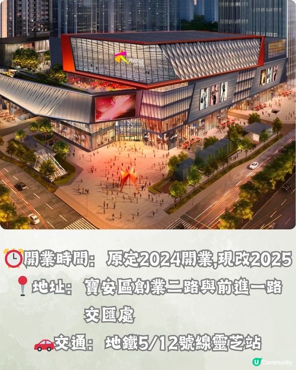 深圳2024下半年6大新商場🏢首個空中花園商場/超浪漫玻璃禮堂‼️