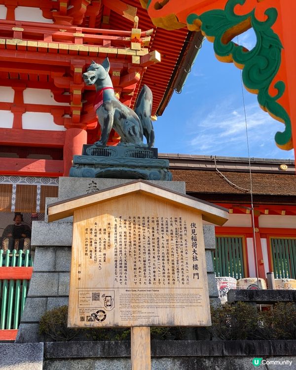 ⛩️《最貼近日本人生活的神社》🎌伏見稻荷神社⛩️