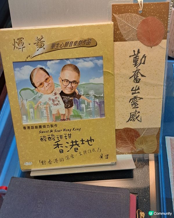 顧家輝黃霑展覽