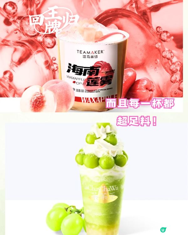 深圳必飲6大手搖推介‼️韓星同款/足料乳酪/西安超級網紅🧃