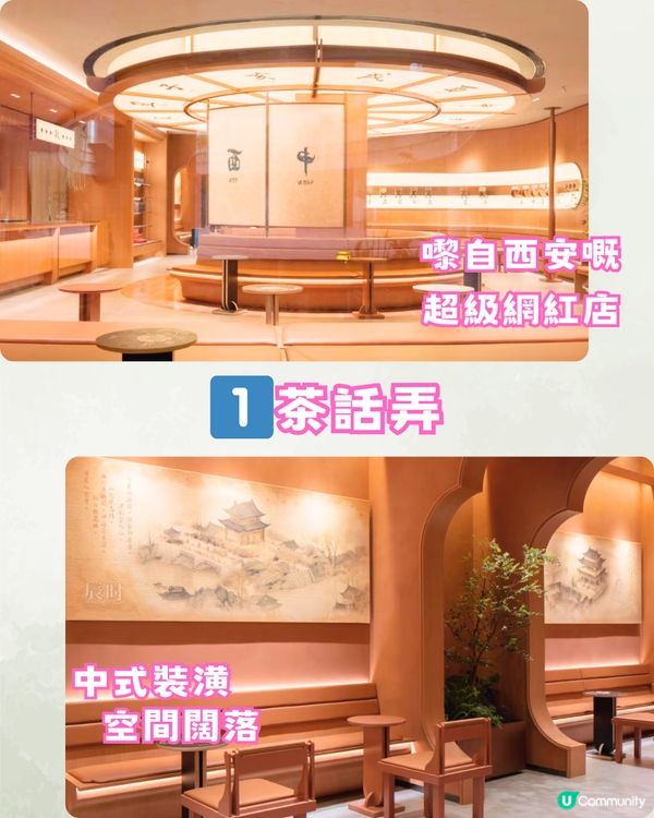 深圳必飲6大手搖推介‼️韓星同款/足料乳酪/西安超級網紅🧃