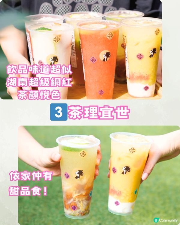 深圳必飲6大手搖推介‼️韓星同款/足料乳酪/西安超級網紅🧃