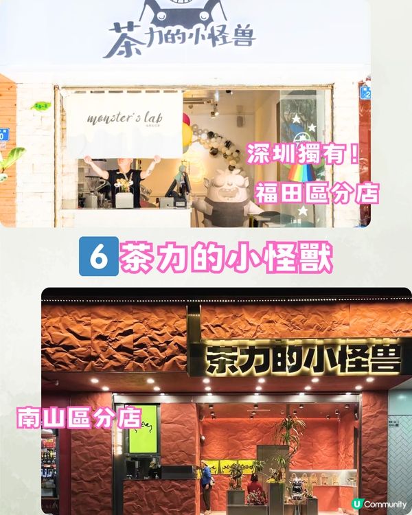 深圳必飲6大手搖推介‼️韓星同款/足料乳酪/西安超級網紅🧃