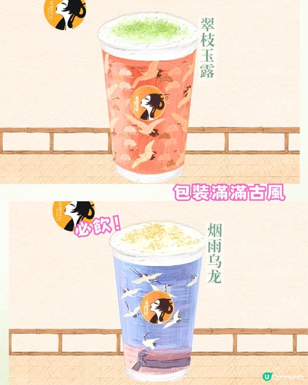 深圳必飲6大手搖推介‼️韓星同款/足料乳酪/西安超級網紅🧃